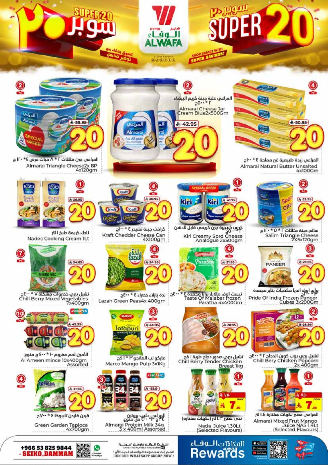 Page 8 in Super Deals 20 at Al Wafa Hypermarket Saudi Arabia