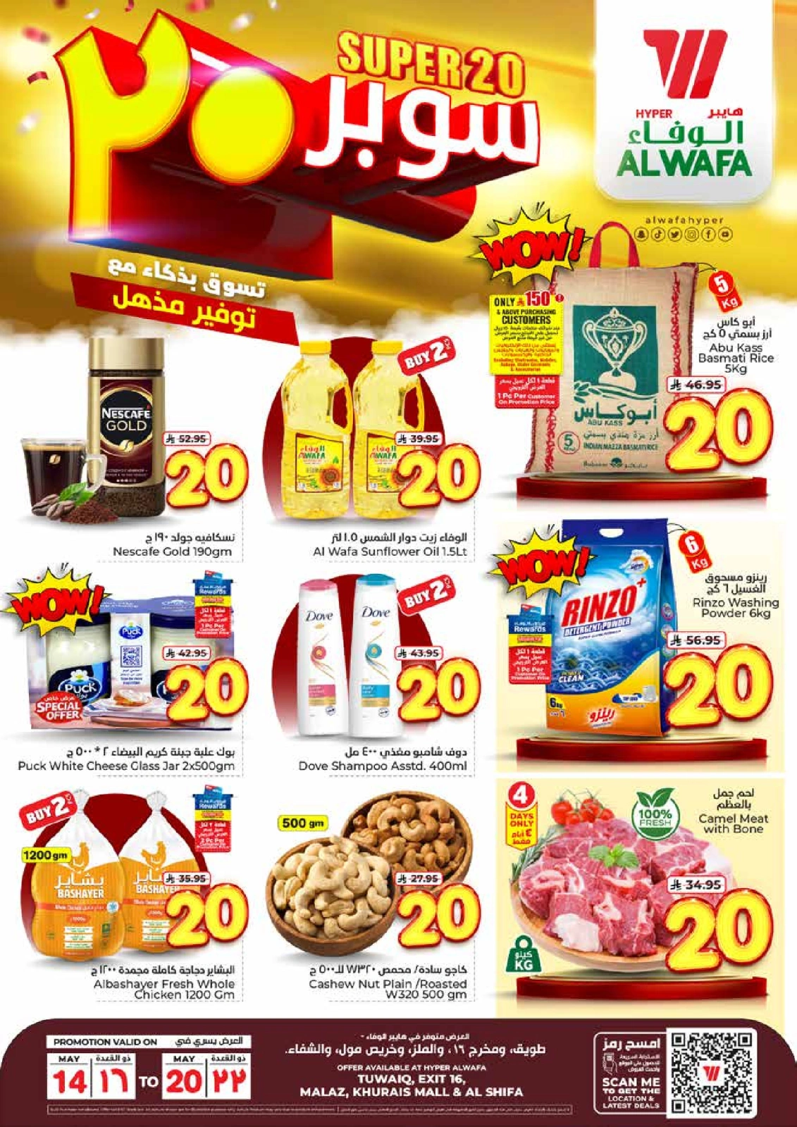 Page 1 in Super Deals 20 at Al Wafa Hypermarket Saudi Arabia