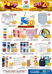 Page 11 in Super Deals 20 at Al Wafa Hypermarket Saudi Arabia