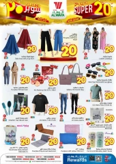 Page 12 in Super Deals 20 at Al Wafa Hypermarket Saudi Arabia