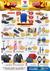 Page 13 in Super Deals 20 at Al Wafa Hypermarket Saudi Arabia