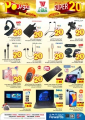 Page 15 in Super Deals 20 at Al Wafa Hypermarket Saudi Arabia