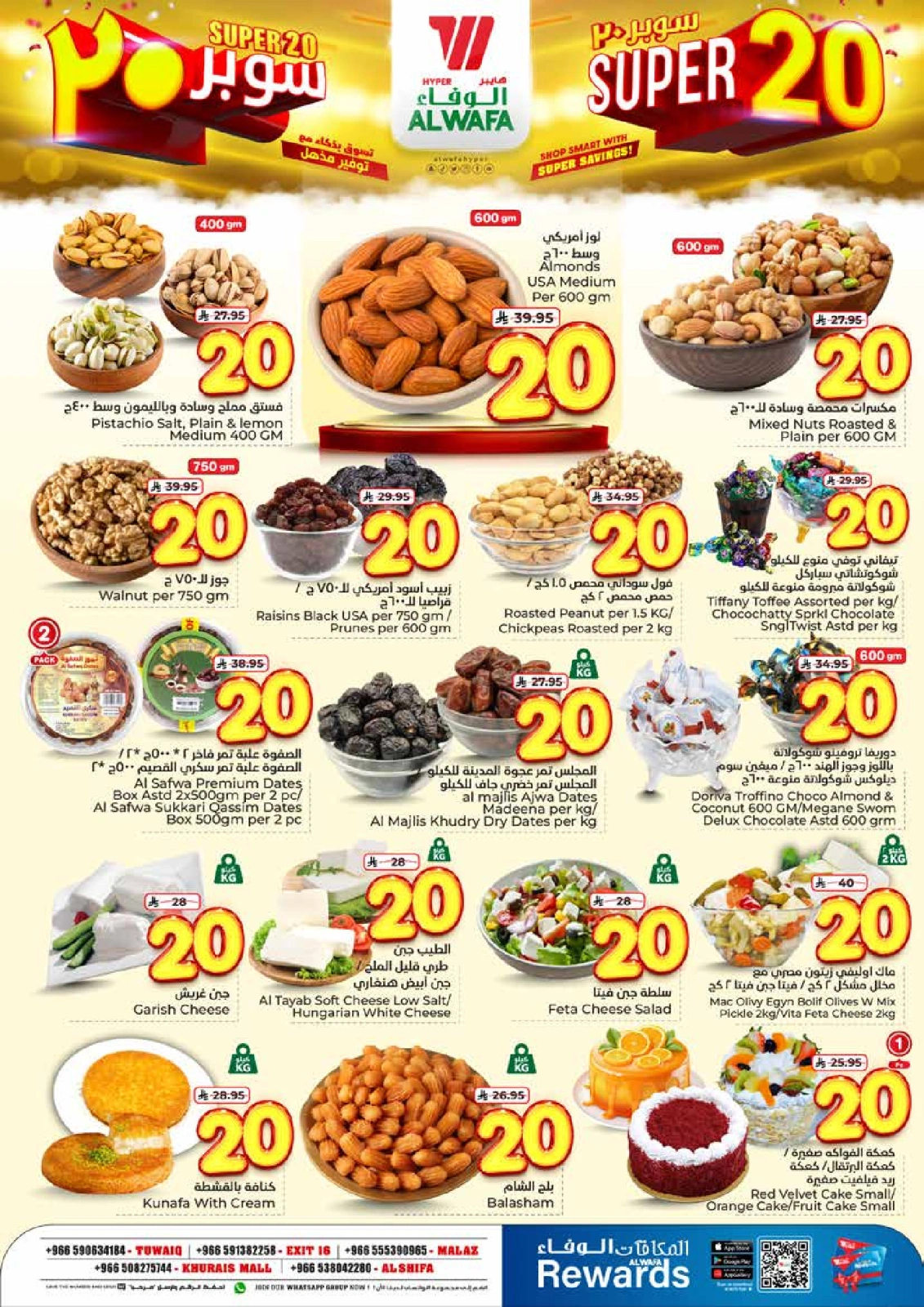 Page 3 in Super Deals 20 at Al Wafa Hypermarket Saudi Arabia