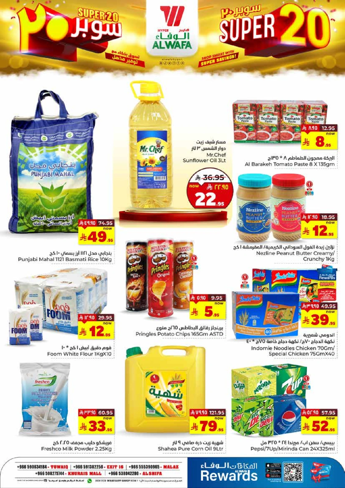 Page 5 in Super Deals 20 at Al Wafa Hypermarket Saudi Arabia