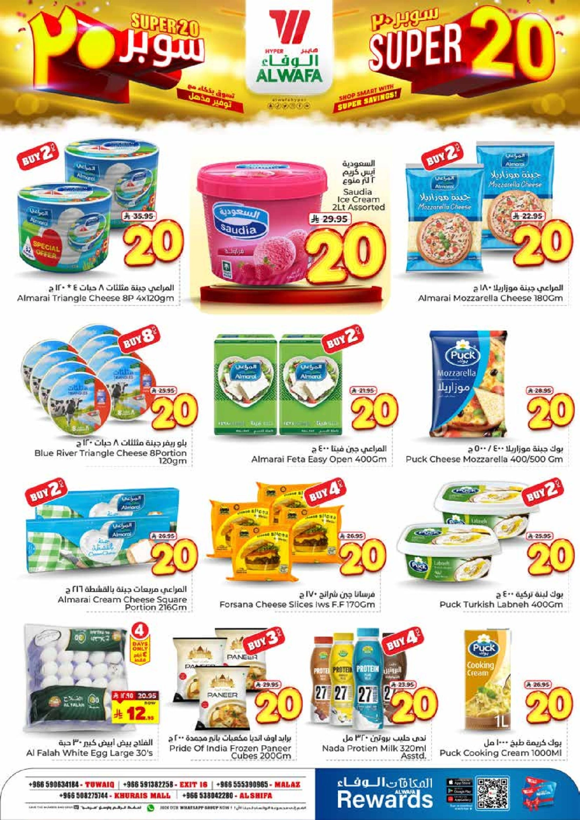 Page 6 in Super Deals 20 at Al Wafa Hypermarket Saudi Arabia
