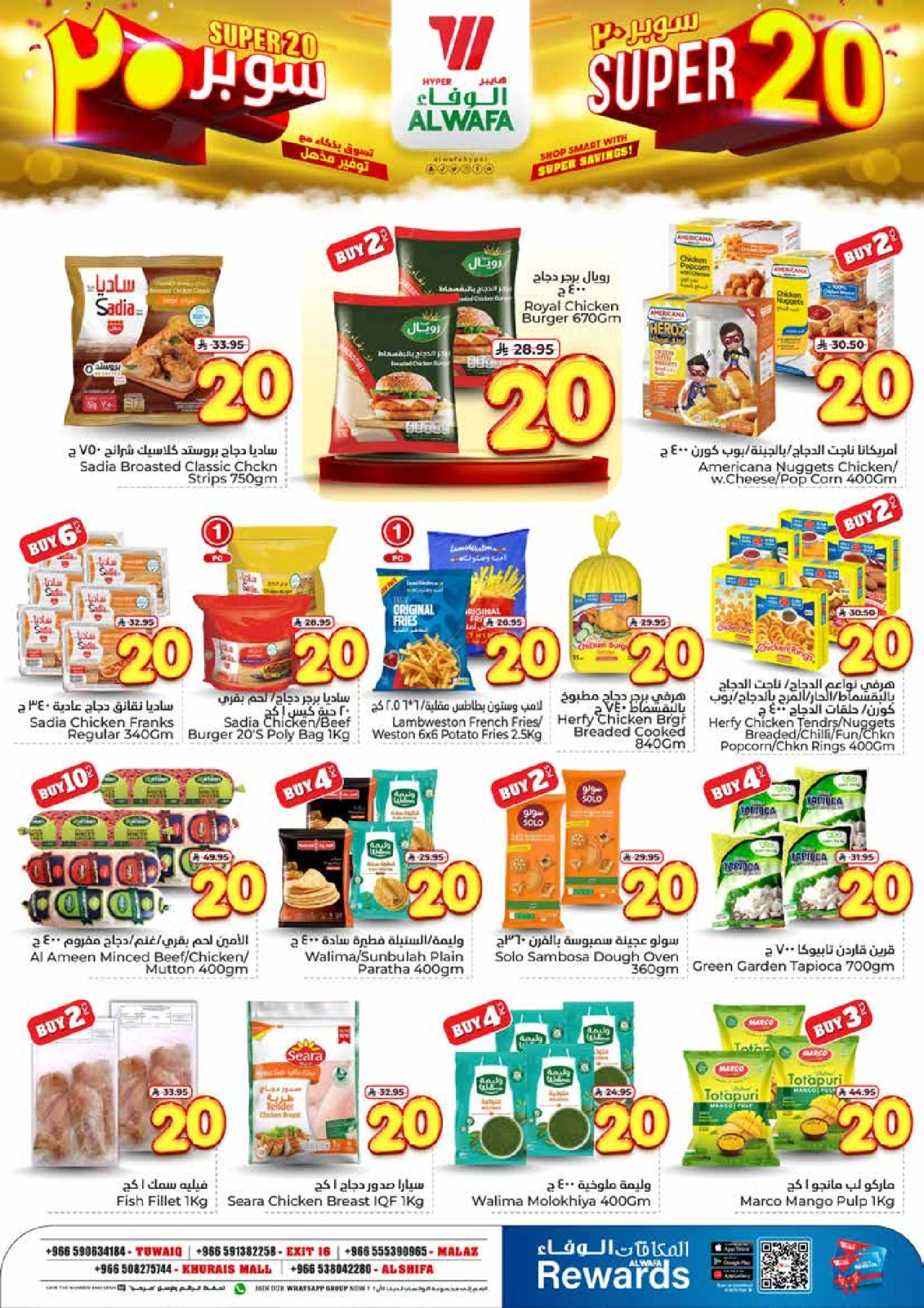 Page 7 in Super Deals 20 at Al Wafa Hypermarket Saudi Arabia