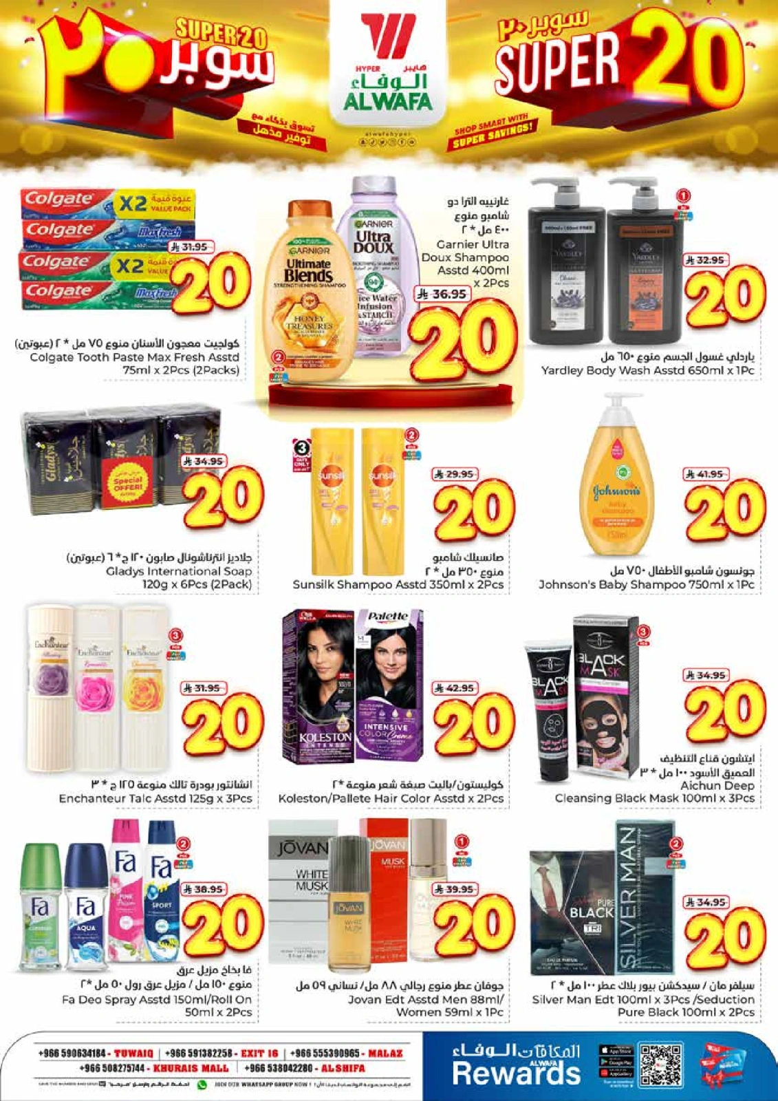 Page 8 in Super Deals 20 at Al Wafa Hypermarket Saudi Arabia