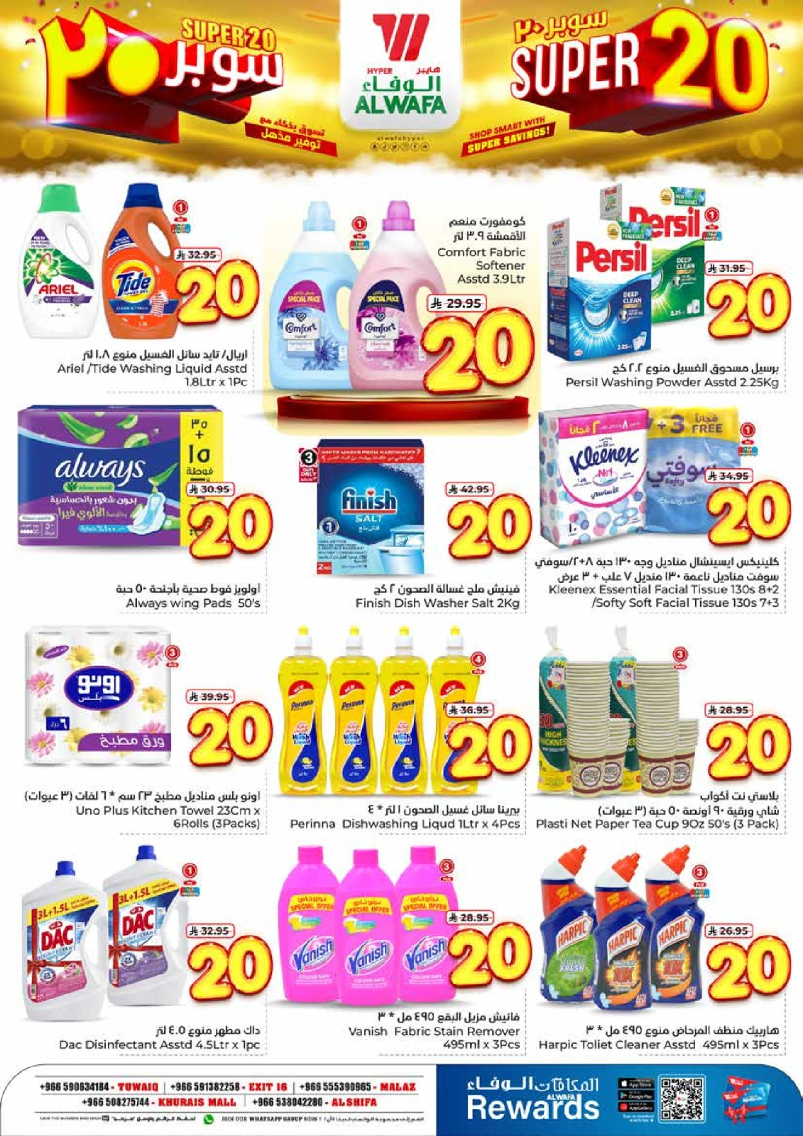 Page 9 in Super Deals 20 at Al Wafa Hypermarket Saudi Arabia