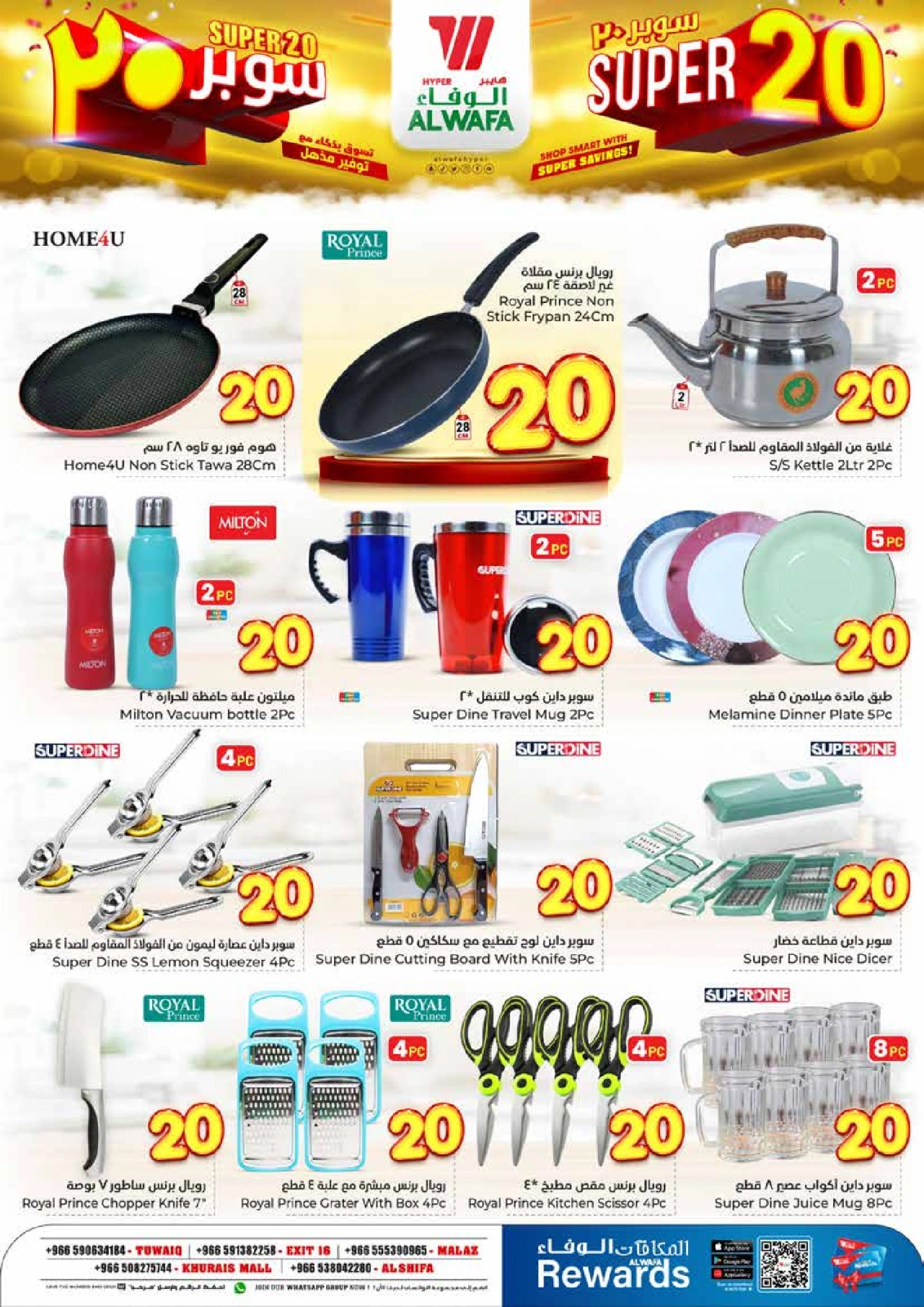 Page 10 in Super Deals 20 at Al Wafa Hypermarket Saudi Arabia