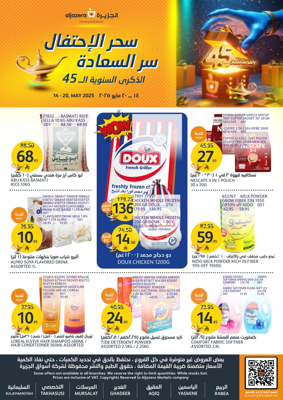 Página 1 en Ofertas de aniversario en Mercados de la Aljazera Arabia Saudita