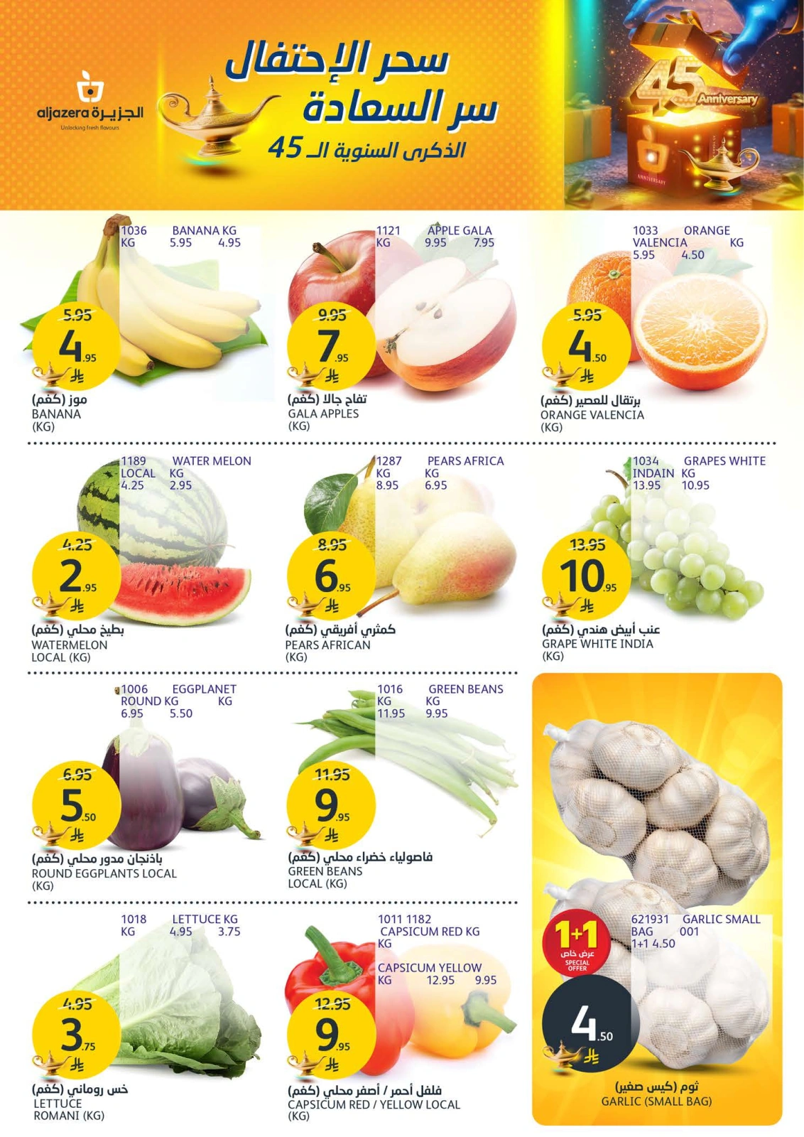 Página 2 en Ofertas de aniversario en Mercados de la Aljazera Arabia Saudita