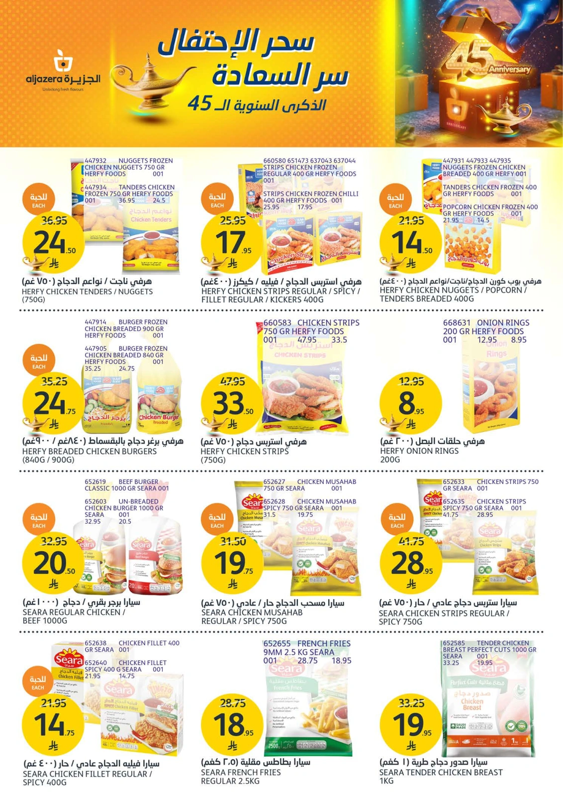 Página 11 en Ofertas de aniversario en Mercados de la Aljazera Arabia Saudita