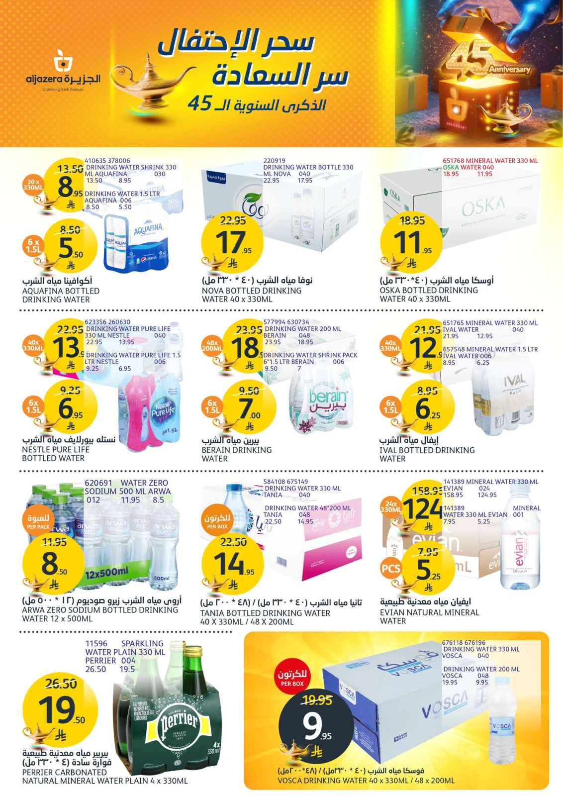 Página 13 en Ofertas de aniversario en Mercados de la Aljazera Arabia Saudita