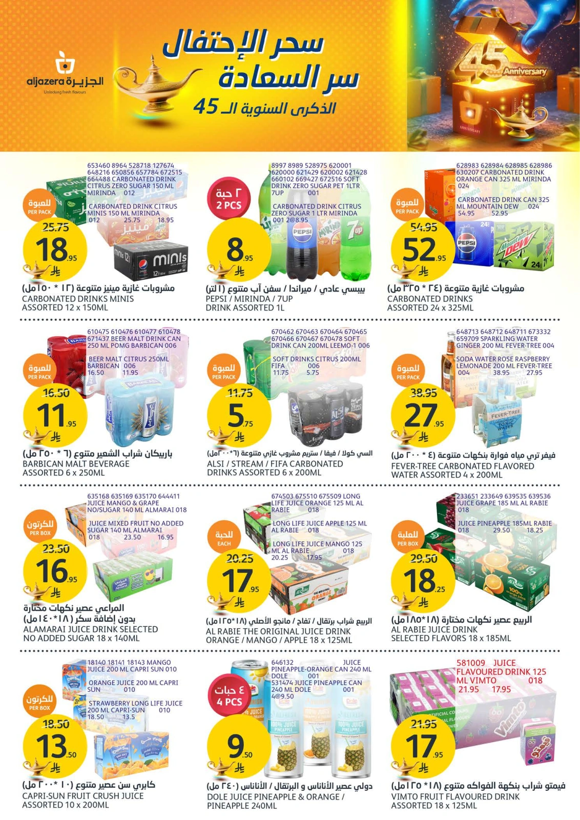 Página 14 en Ofertas de aniversario en Mercados de la Aljazera Arabia Saudita