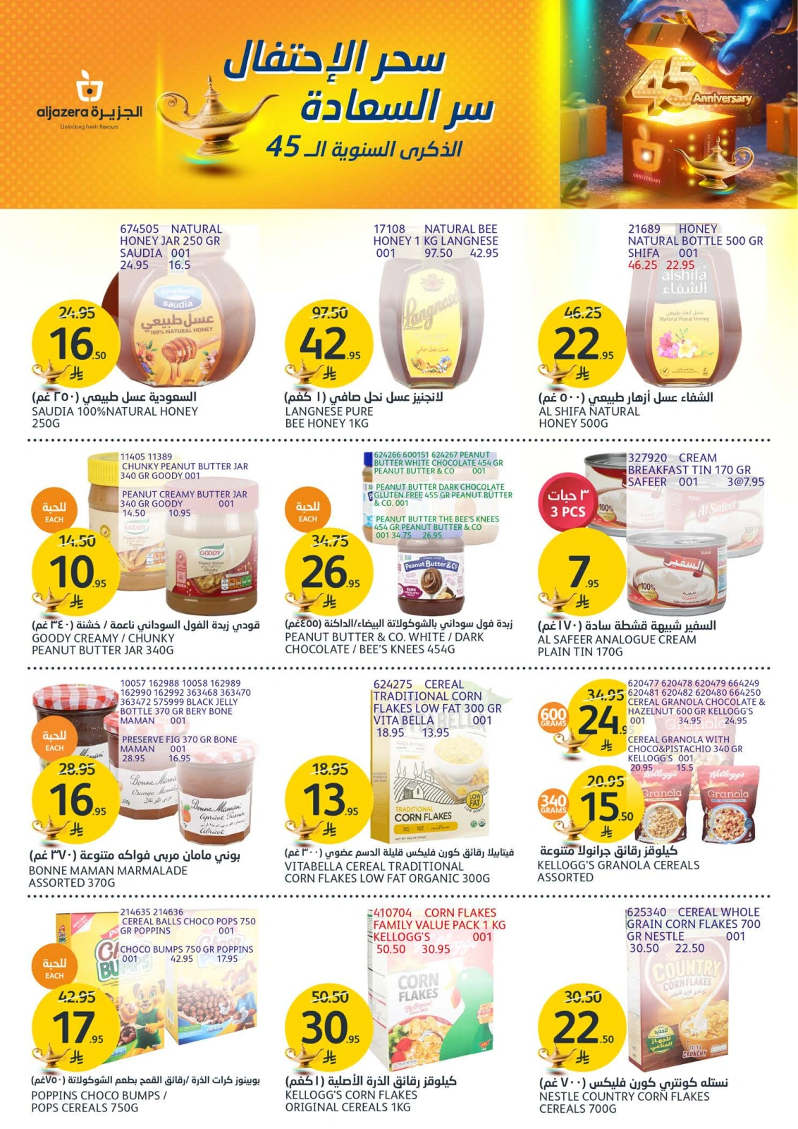 Página 15 en Ofertas de aniversario en Mercados de la Aljazera Arabia Saudita