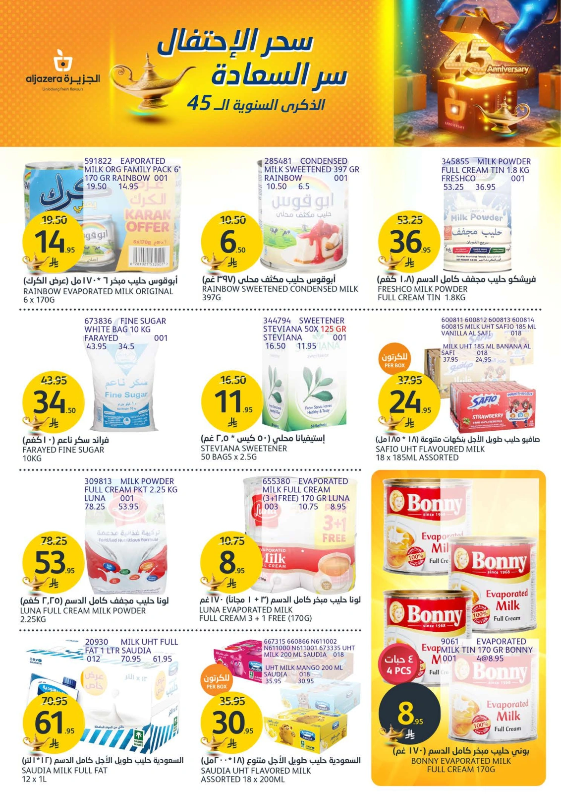 Página 16 en Ofertas de aniversario en Mercados de la Aljazera Arabia Saudita