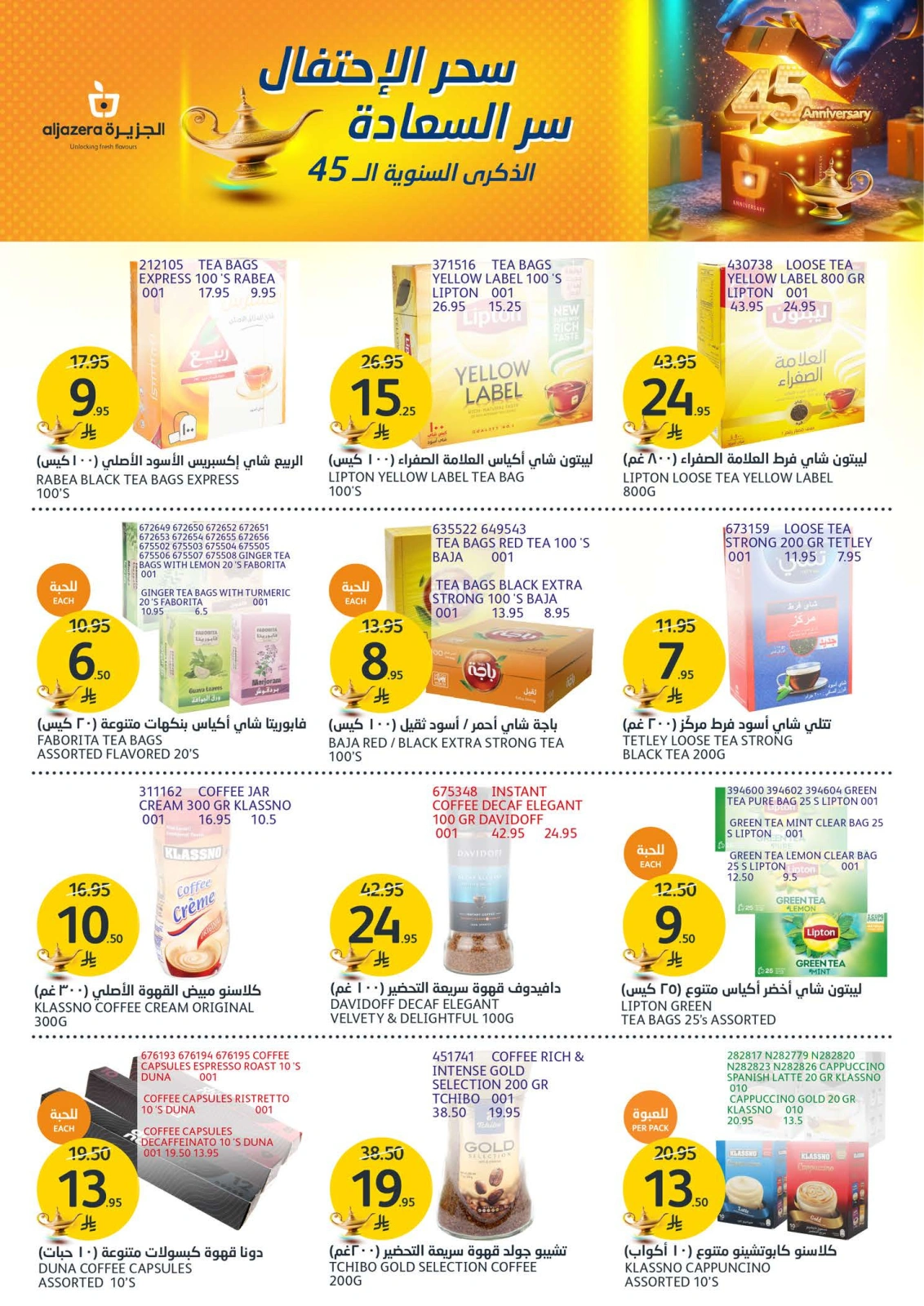 Página 17 en Ofertas de aniversario en Mercados de la Aljazera Arabia Saudita