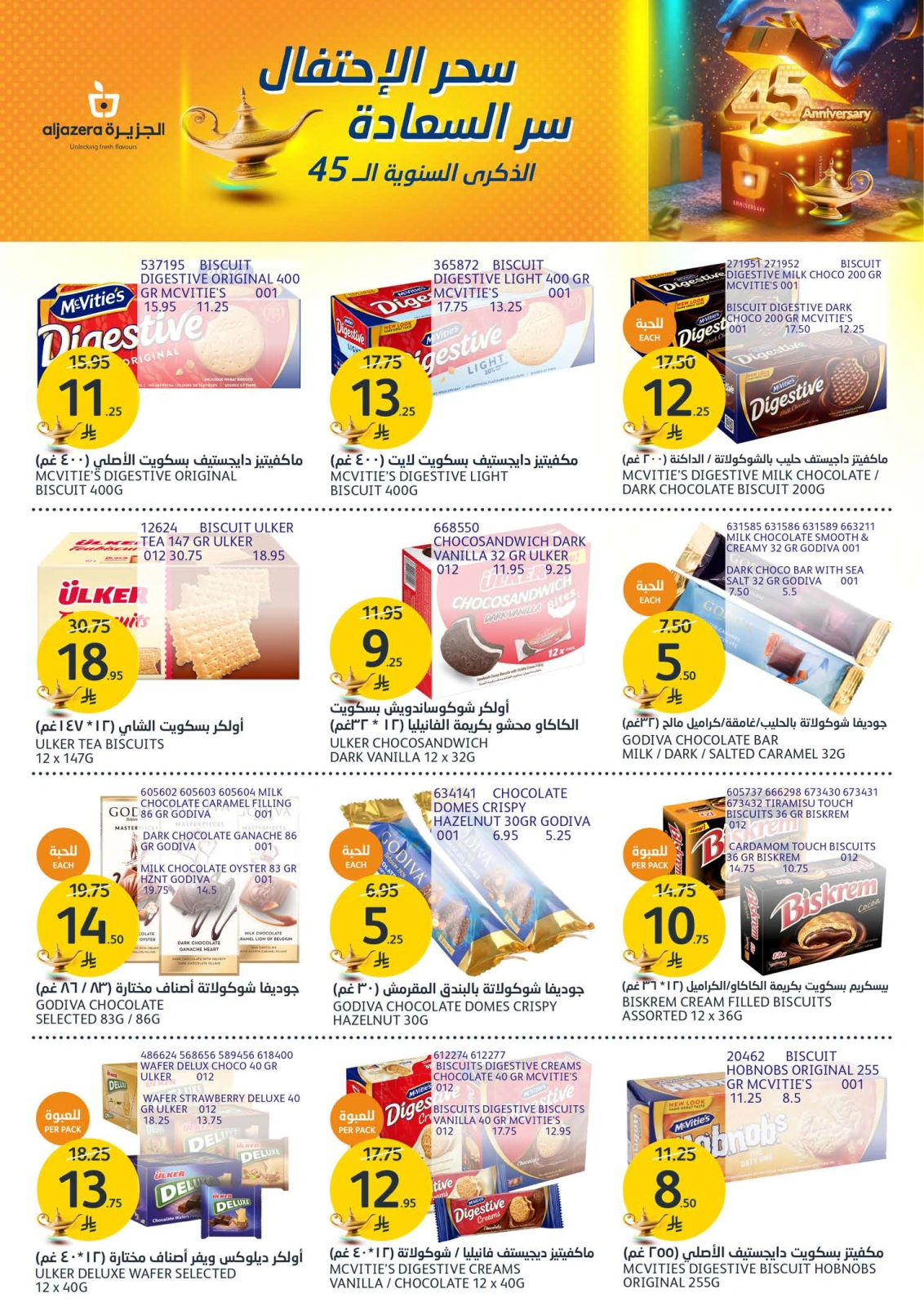 Página 18 en Ofertas de aniversario en Mercados de la Aljazera Arabia Saudita