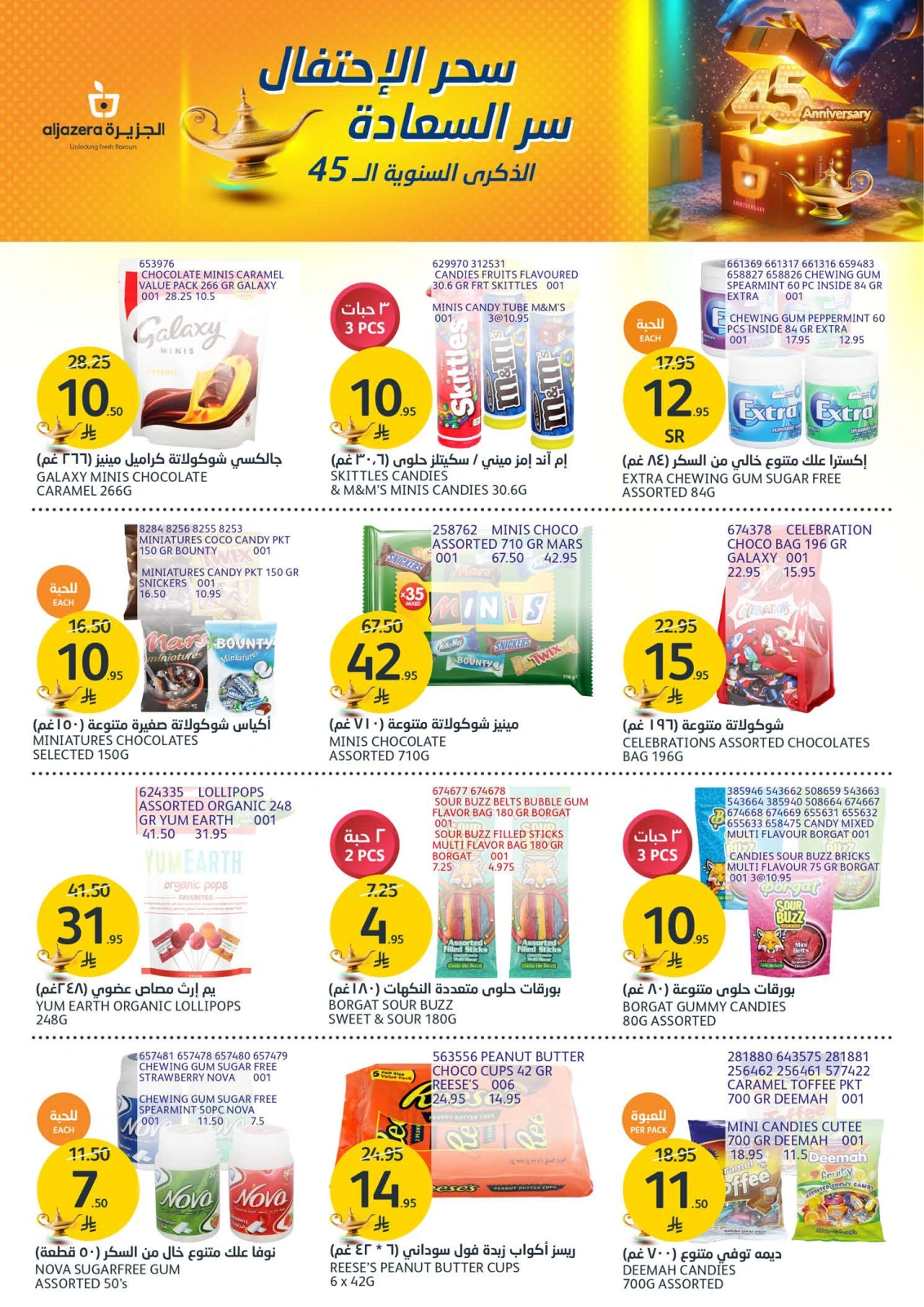 Página 19 en Ofertas de aniversario en Mercados de la Aljazera Arabia Saudita