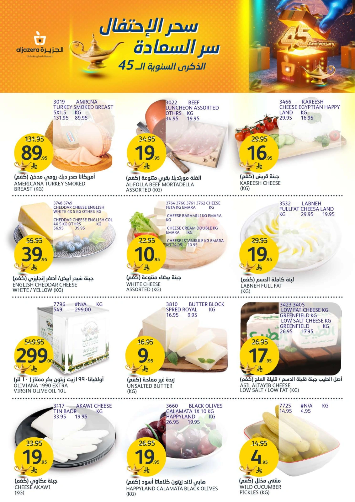 Página 3 en Ofertas de aniversario en Mercados de la Aljazera Arabia Saudita