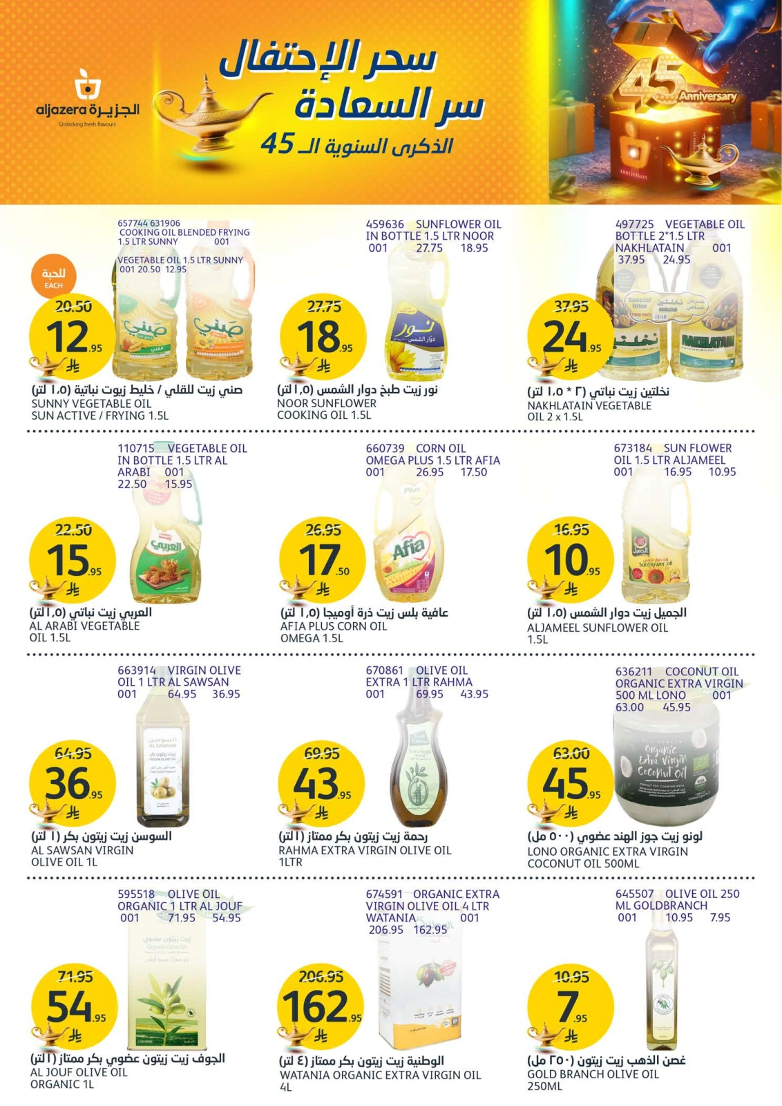 Página 23 en Ofertas de aniversario en Mercados de la Aljazera Arabia Saudita