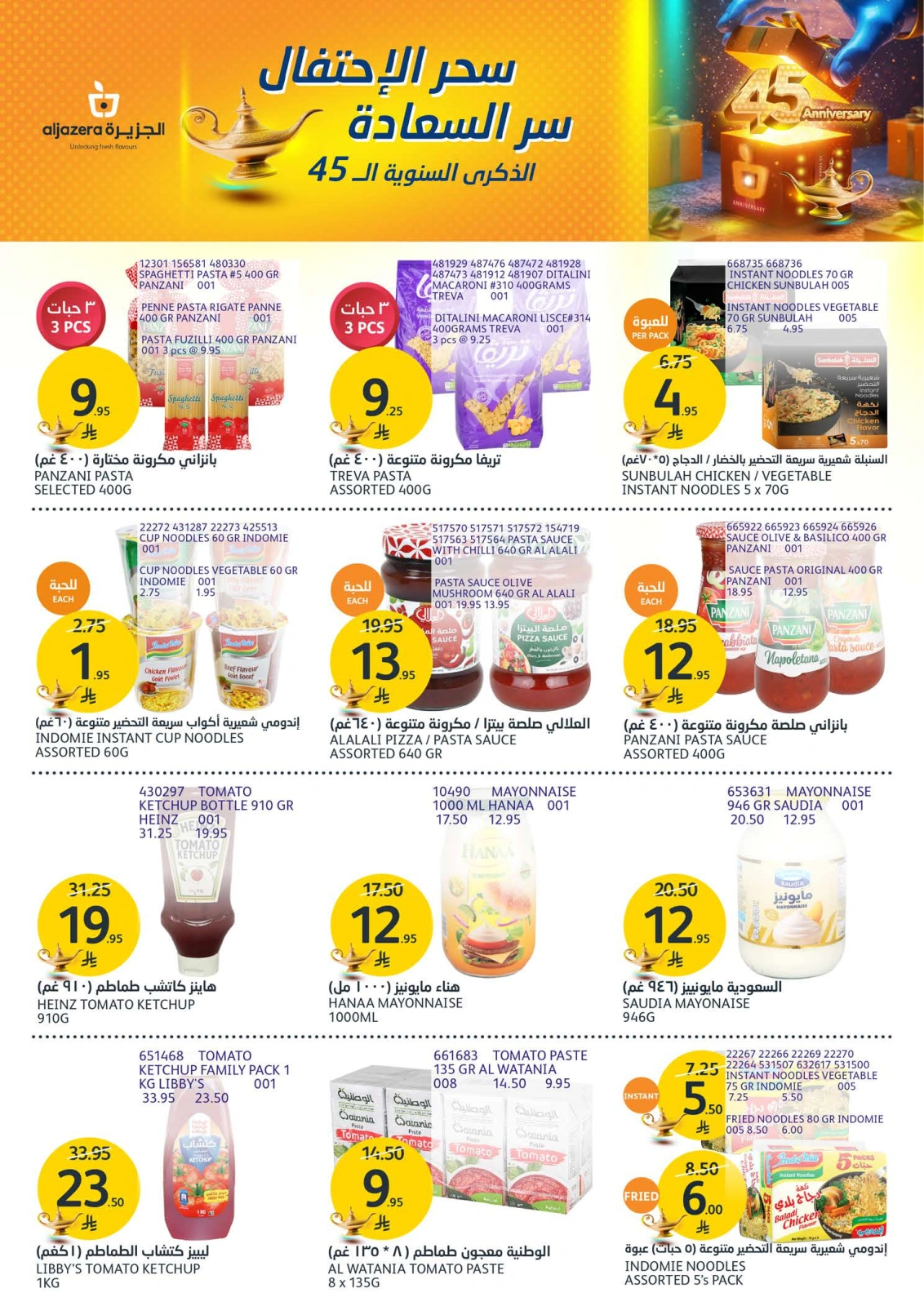 Página 24 en Ofertas de aniversario en Mercados de la Aljazera Arabia Saudita