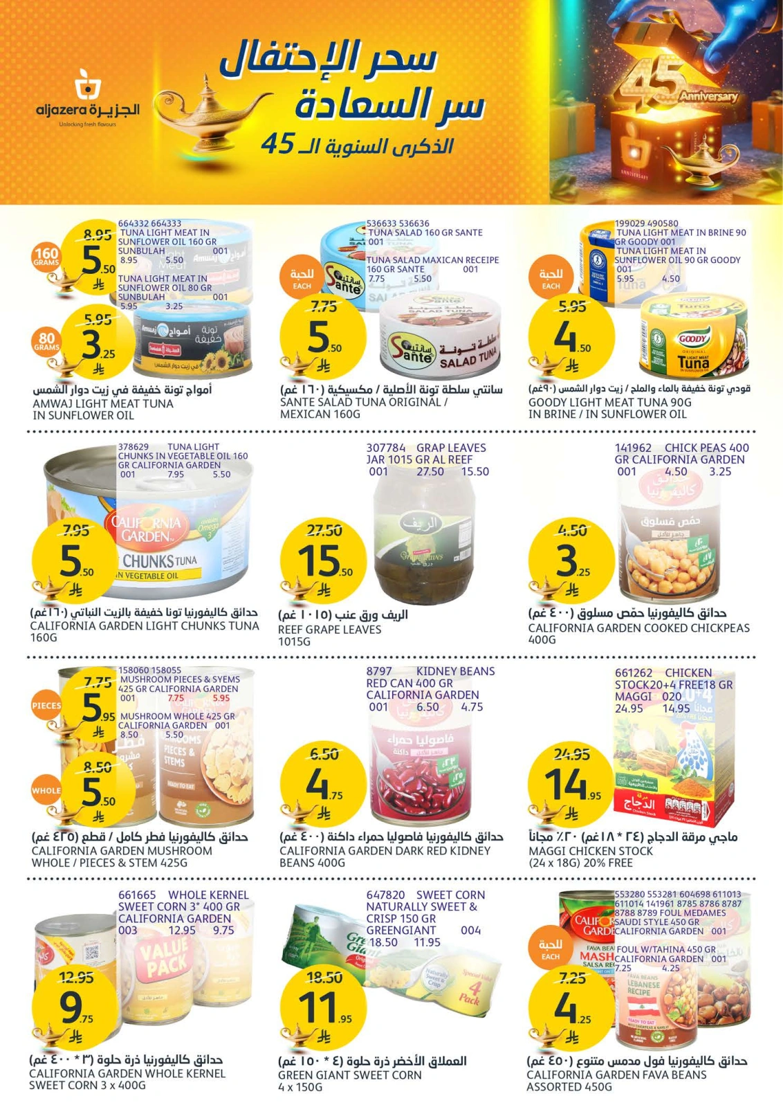 Página 25 en Ofertas de aniversario en Mercados de la Aljazera Arabia Saudita