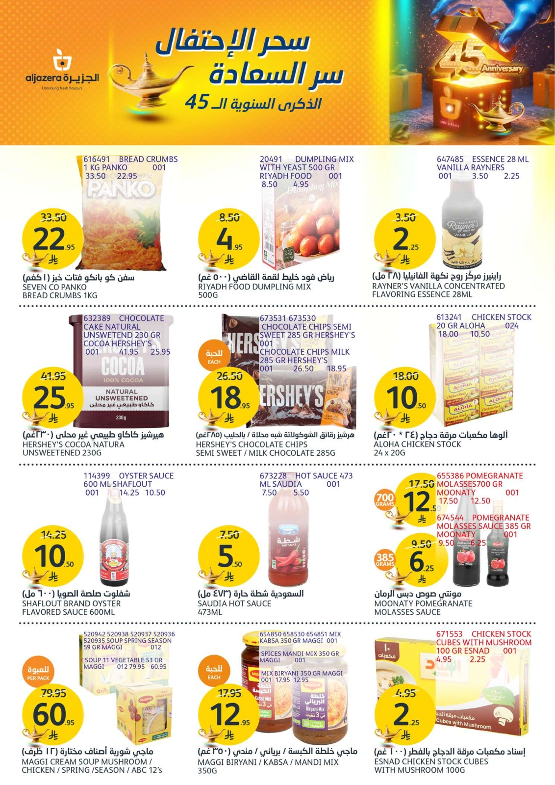 Página 26 en Ofertas de aniversario en Mercados de la Aljazera Arabia Saudita