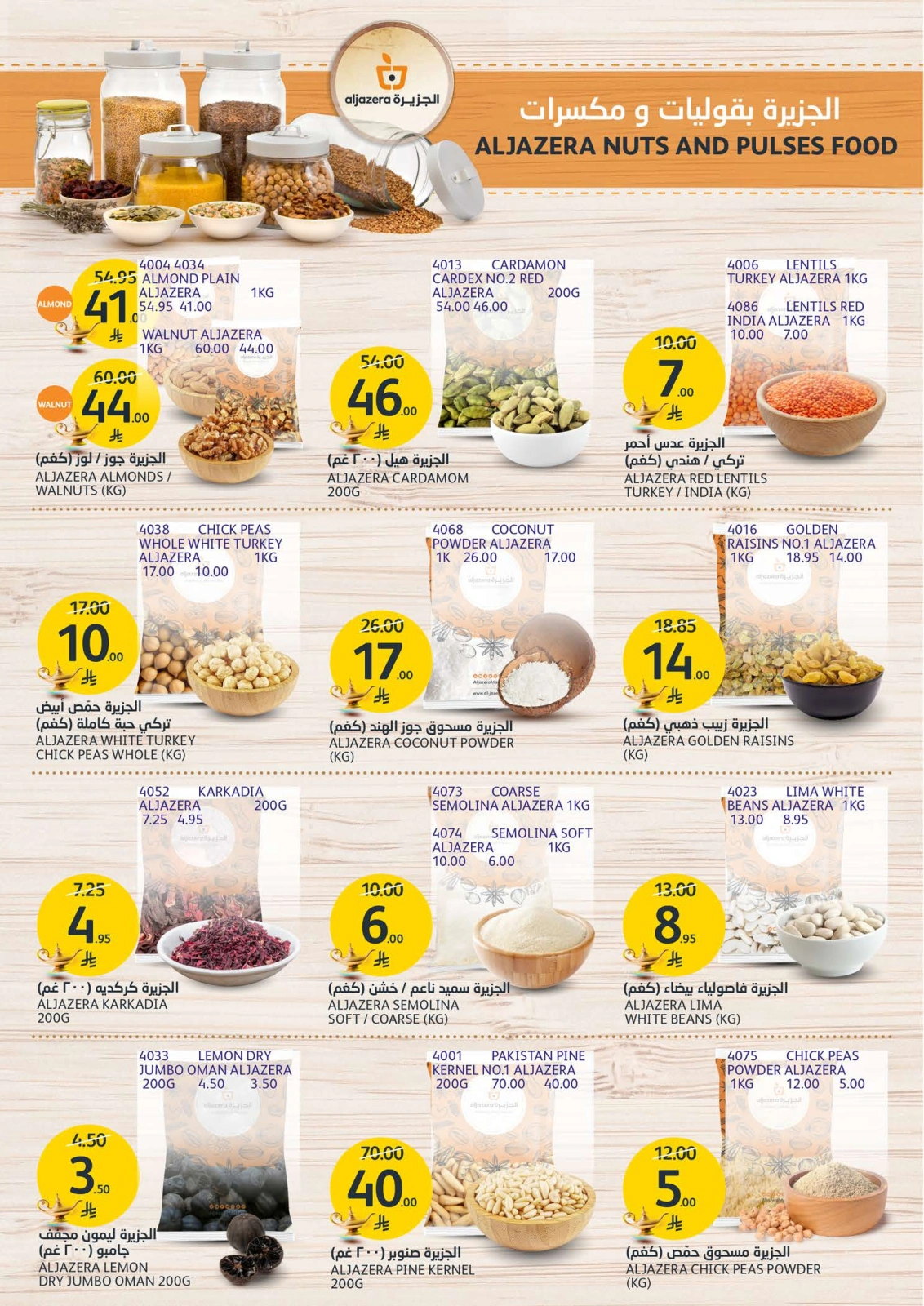 Página 27 en Ofertas de aniversario en Mercados de la Aljazera Arabia Saudita
