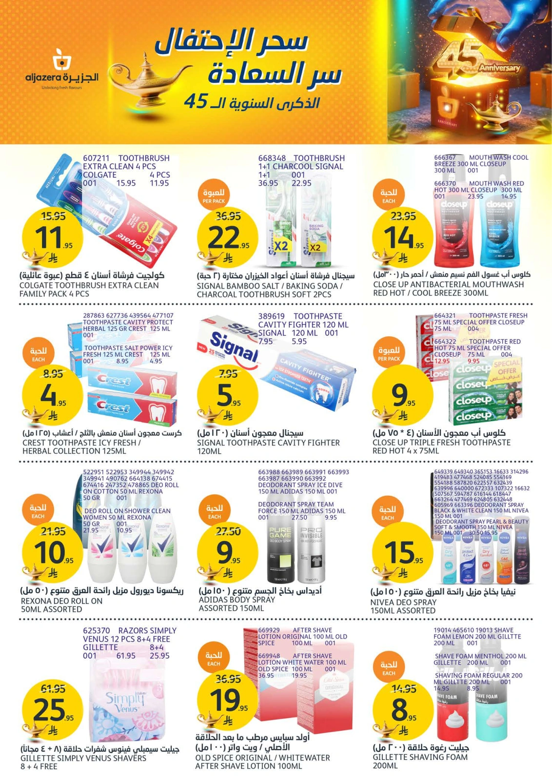 Página 28 en Ofertas de aniversario en Mercados de la Aljazera Arabia Saudita