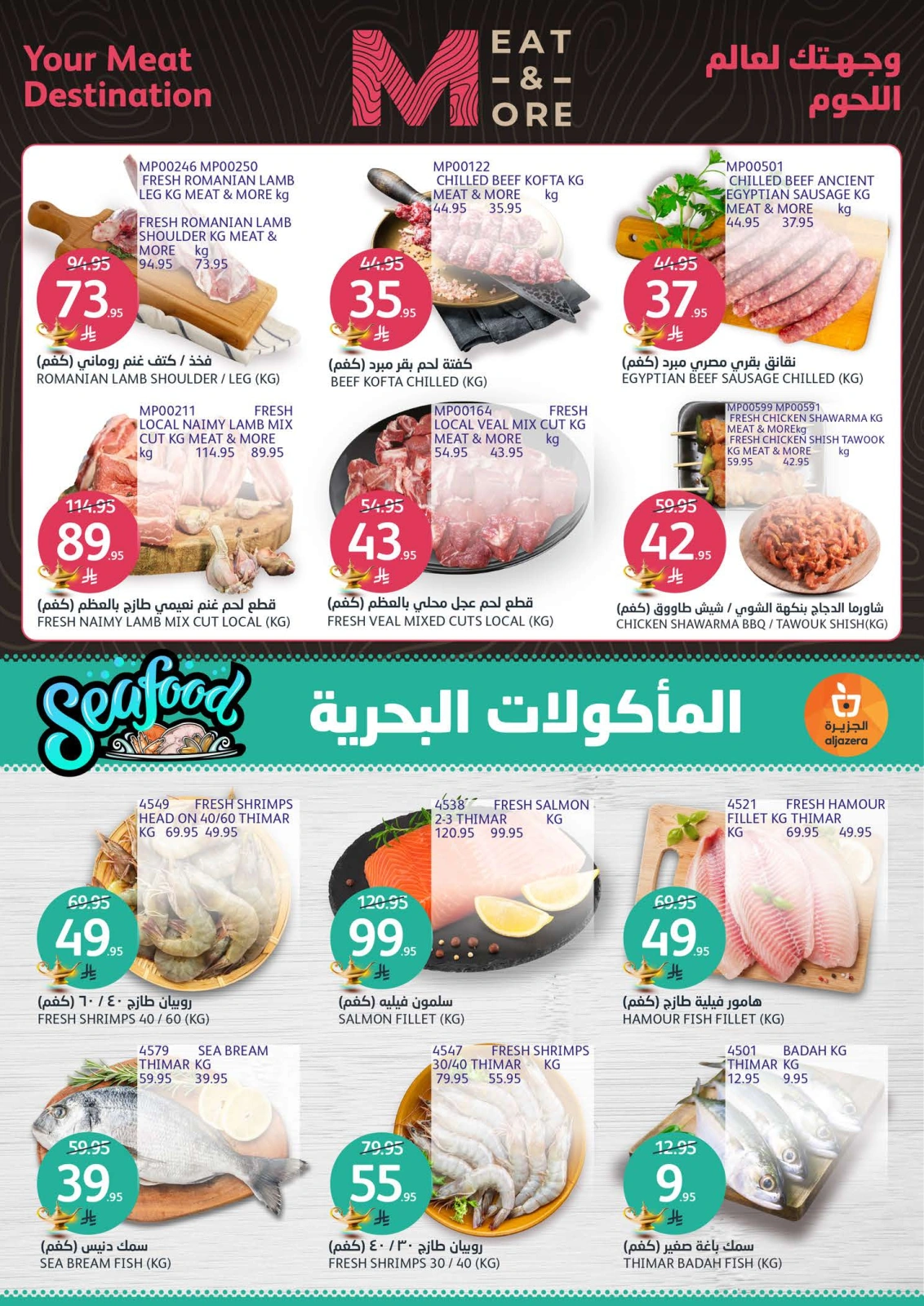 Página 4 en Ofertas de aniversario en Mercados de la Aljazera Arabia Saudita