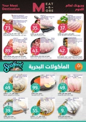 Page 4 dans Offres anniversaire chez Marchés de l'Aljazera Arabie Saoudite