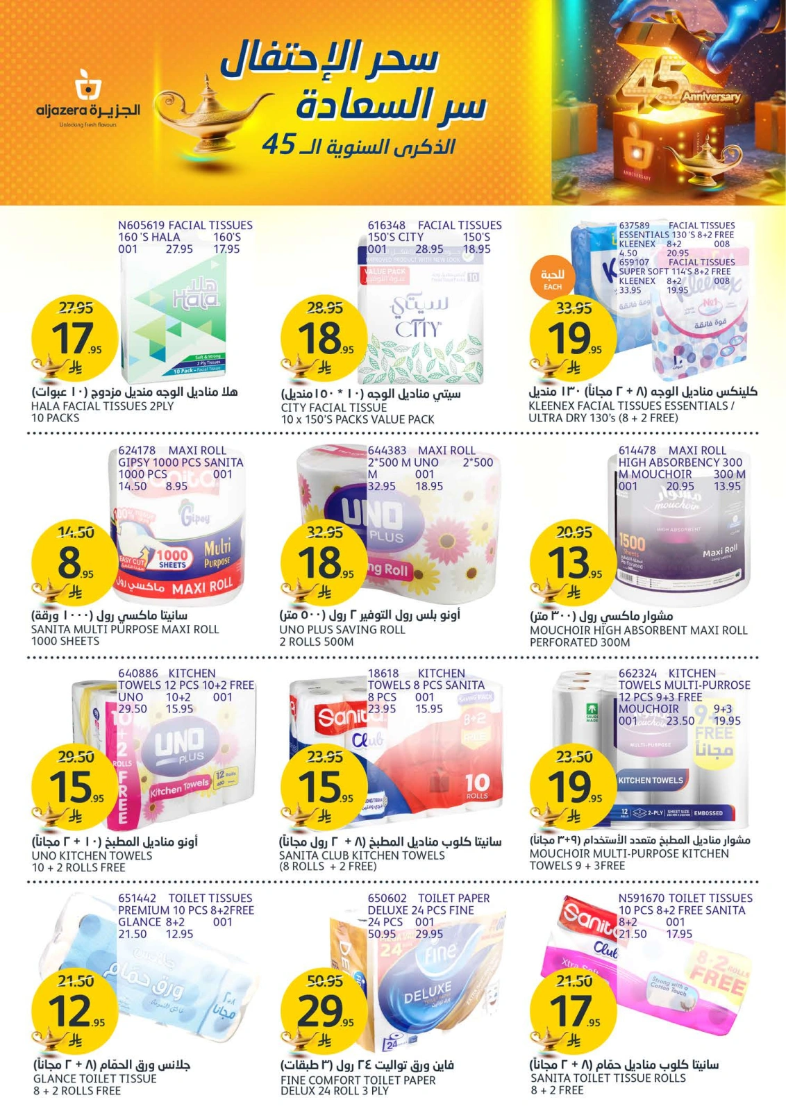 Página 33 en Ofertas de aniversario en Mercados de la Aljazera Arabia Saudita