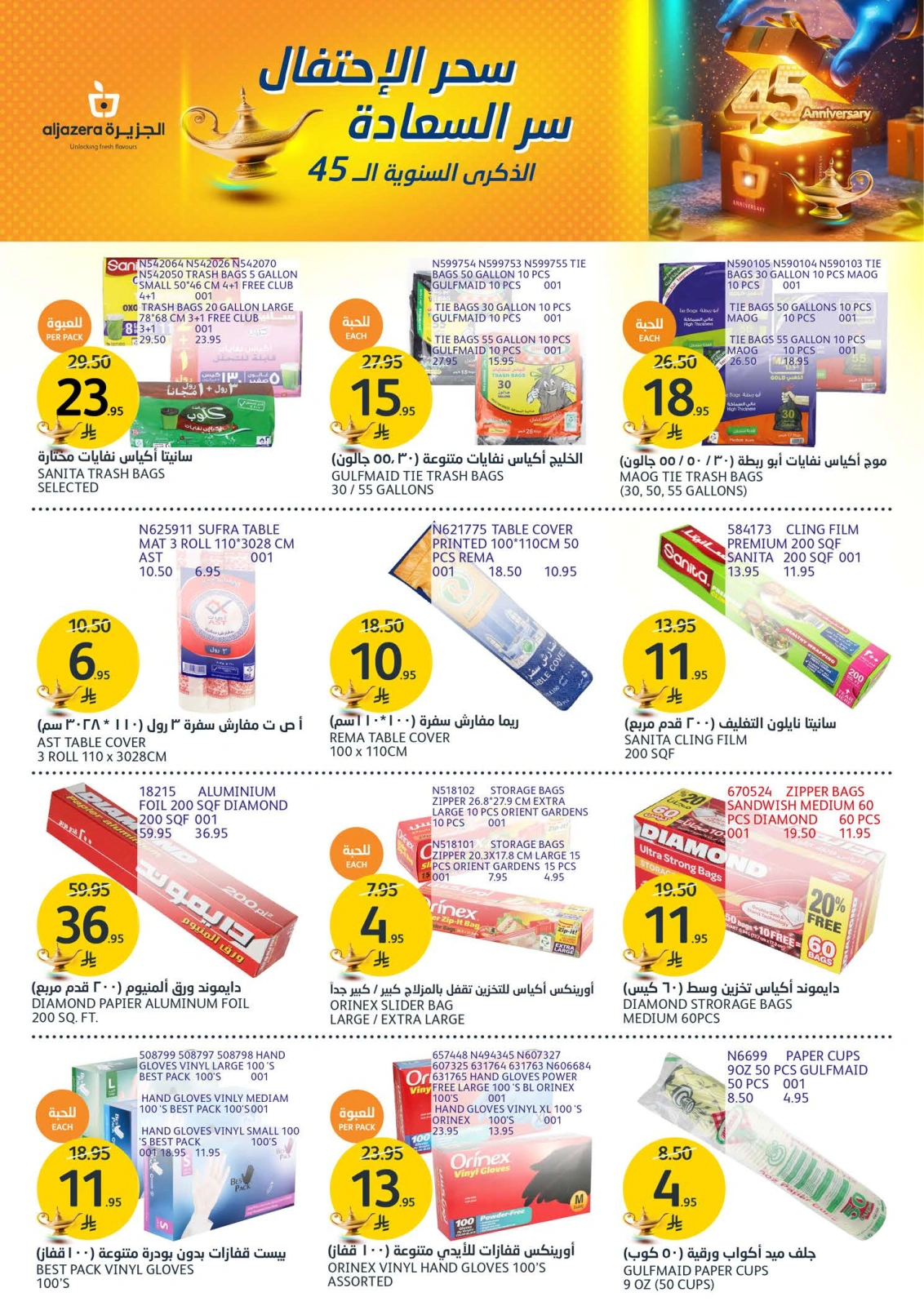 Página 34 en Ofertas de aniversario en Mercados de la Aljazera Arabia Saudita