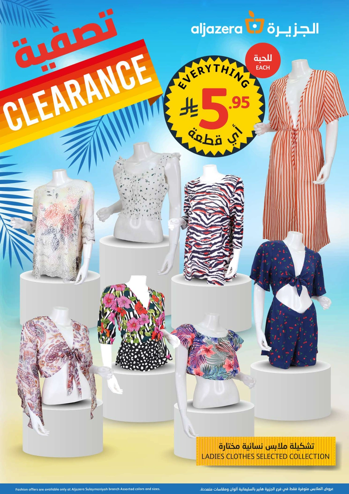 Página 35 en Ofertas de aniversario en Mercados de la Aljazera Arabia Saudita