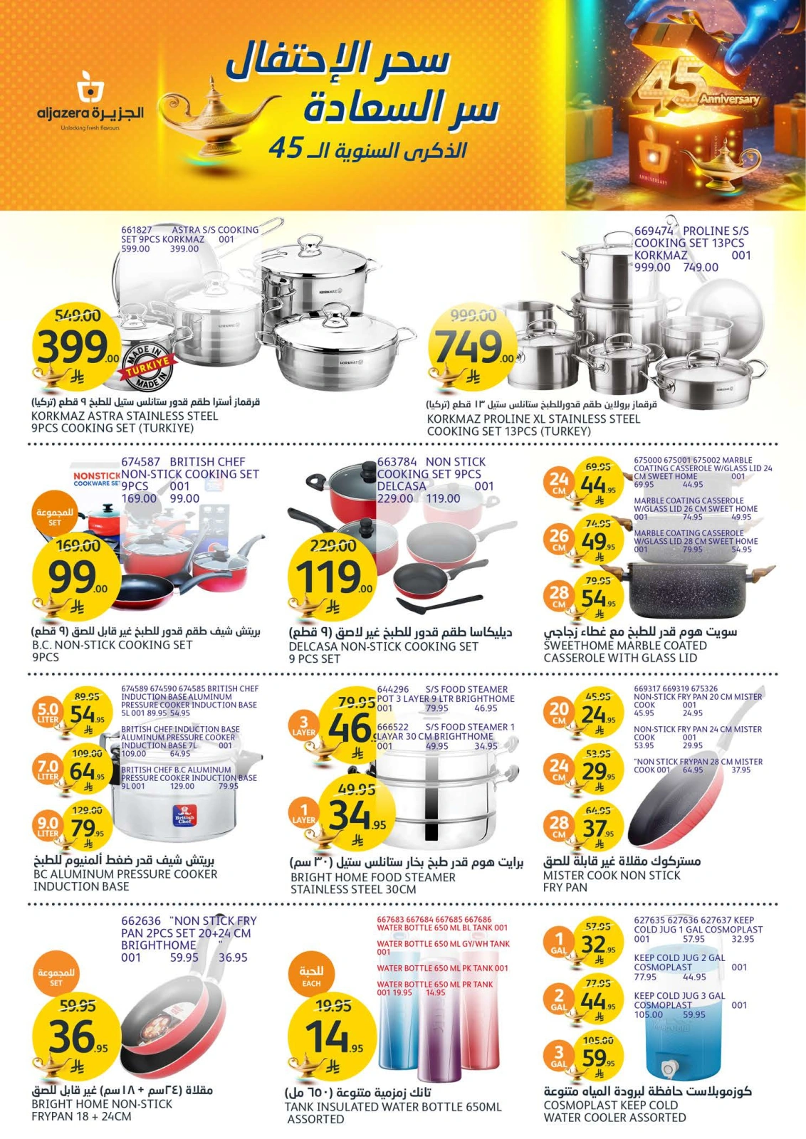 Página 36 en Ofertas de aniversario en Mercados de la Aljazera Arabia Saudita