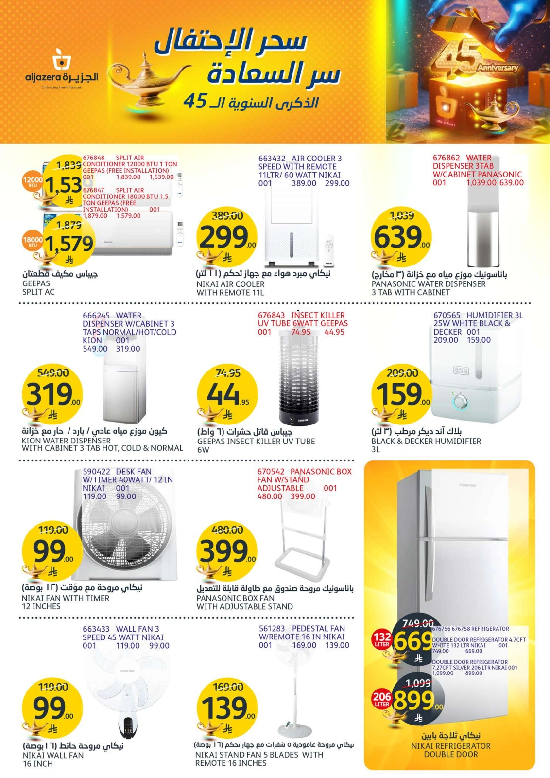 Página 38 en Ofertas de aniversario en Mercados de la Aljazera Arabia Saudita