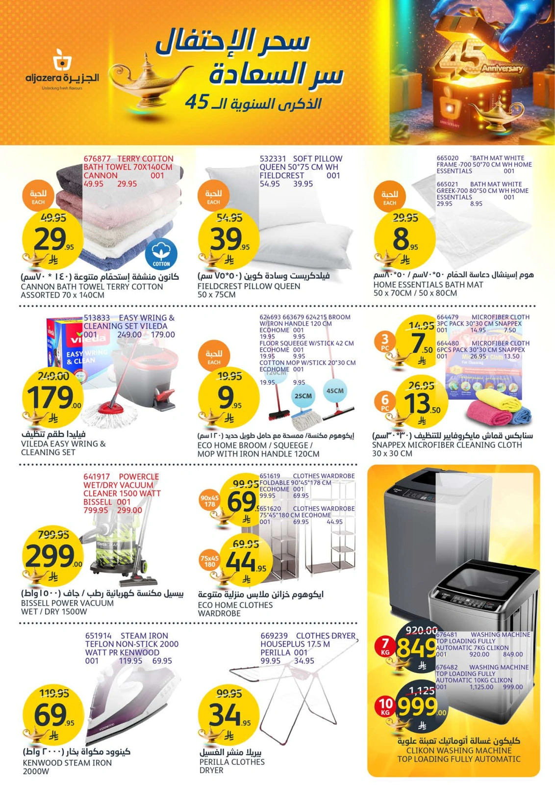 Página 39 en Ofertas de aniversario en Mercados de la Aljazera Arabia Saudita
