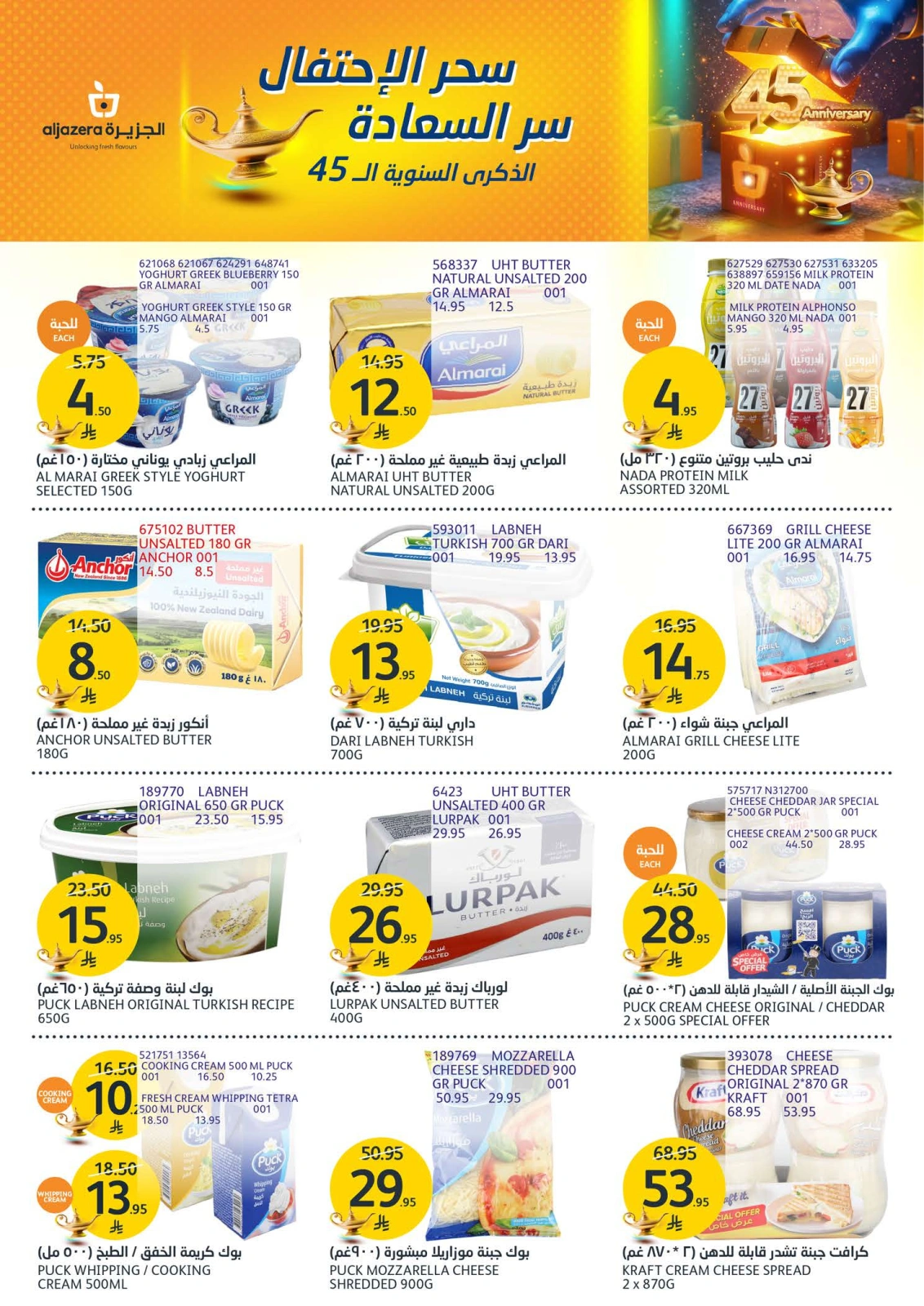 Página 6 en Ofertas de aniversario en Mercados de la Aljazera Arabia Saudita