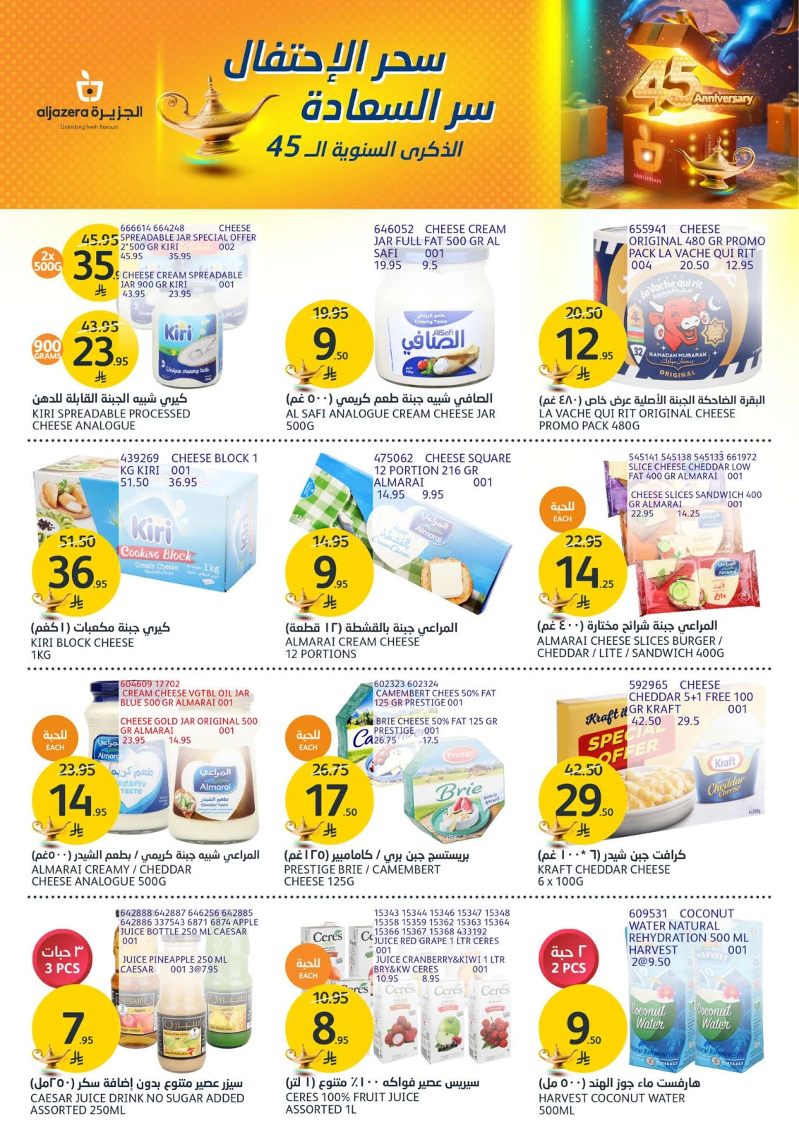 Página 7 en Ofertas de aniversario en Mercados de la Aljazera Arabia Saudita