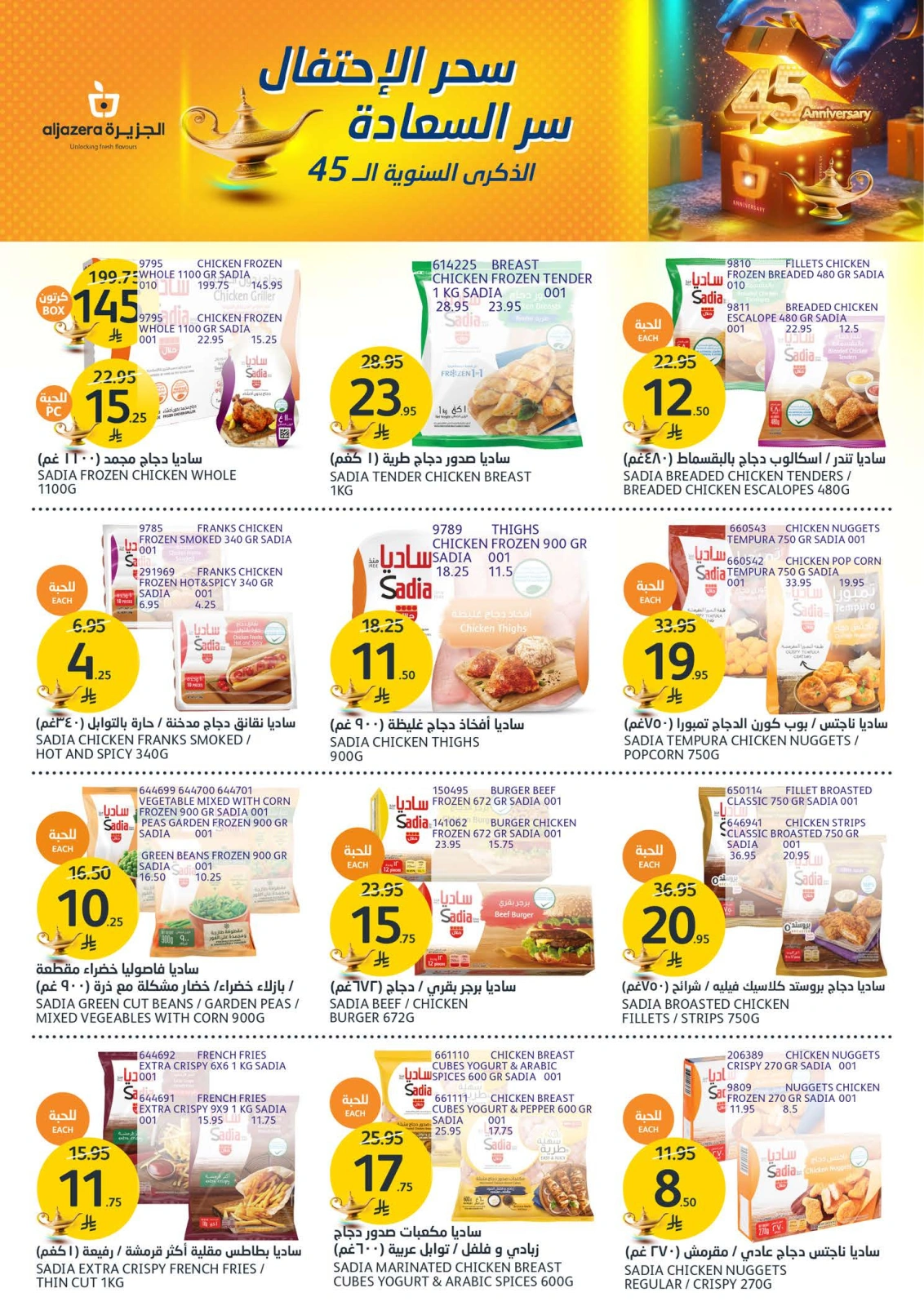 Página 9 en Ofertas de aniversario en Mercados de la Aljazera Arabia Saudita