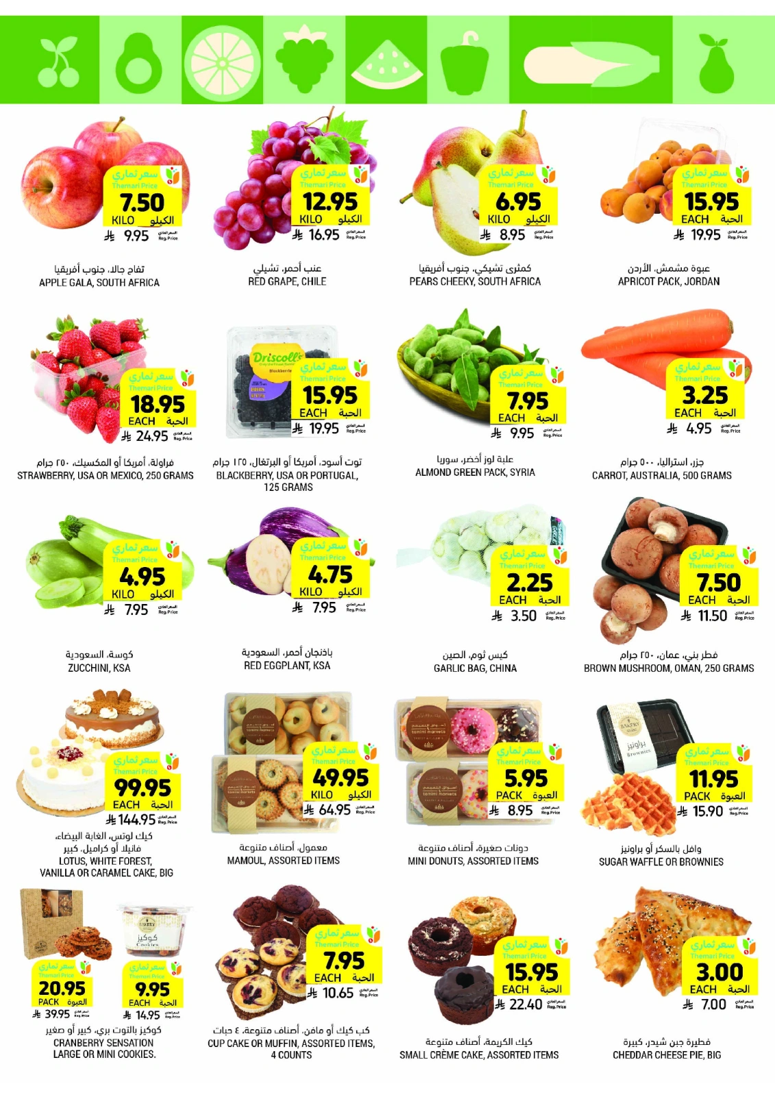 Page 11 in Taste Mango offers at Tamimi markets Saudi Arabia