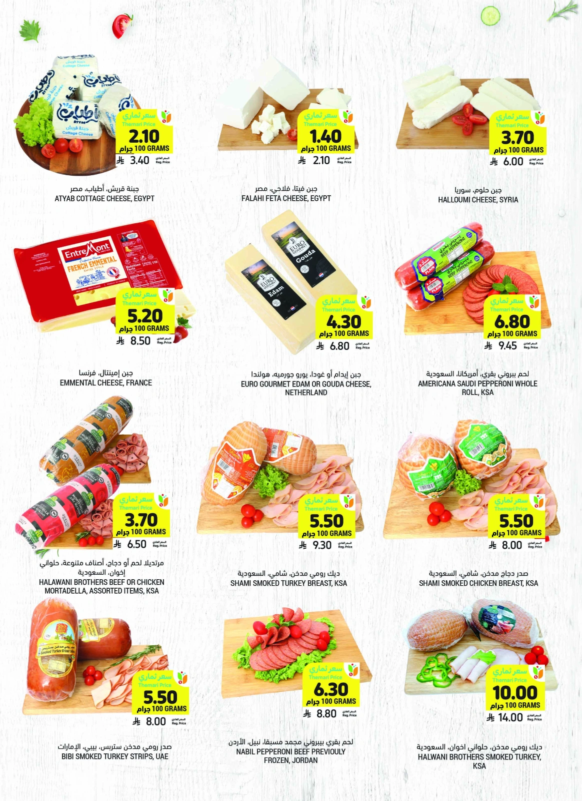 Page 14 in Taste Mango offers at Tamimi markets Saudi Arabia