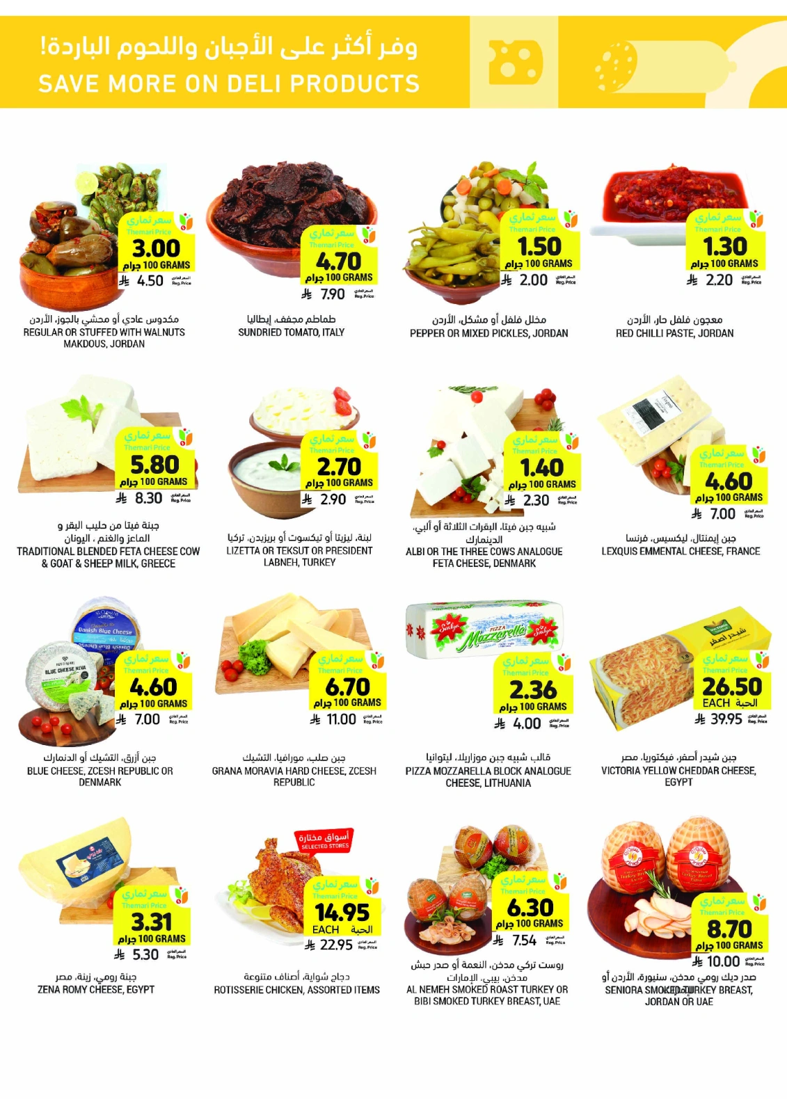 Page 15 in Taste Mango offers at Tamimi markets Saudi Arabia