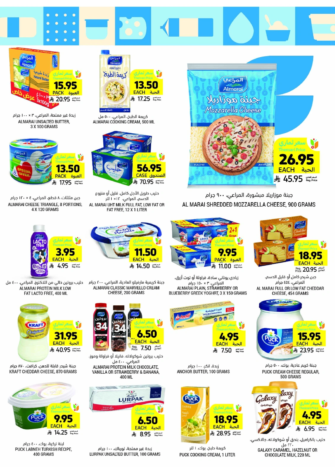 Page 16 in Taste Mango offers at Tamimi markets Saudi Arabia
