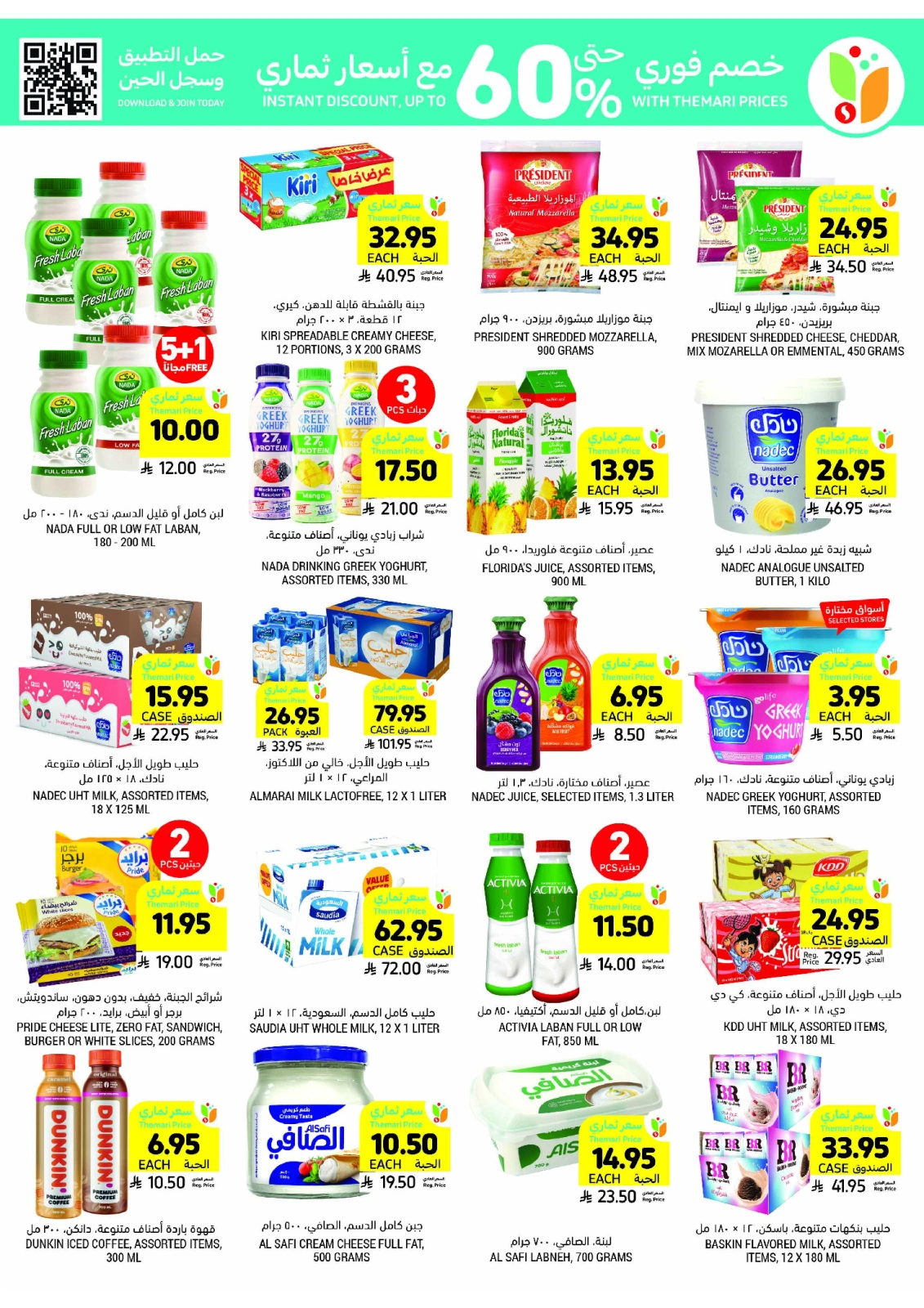 Page 17 in Taste Mango offers at Tamimi markets Saudi Arabia