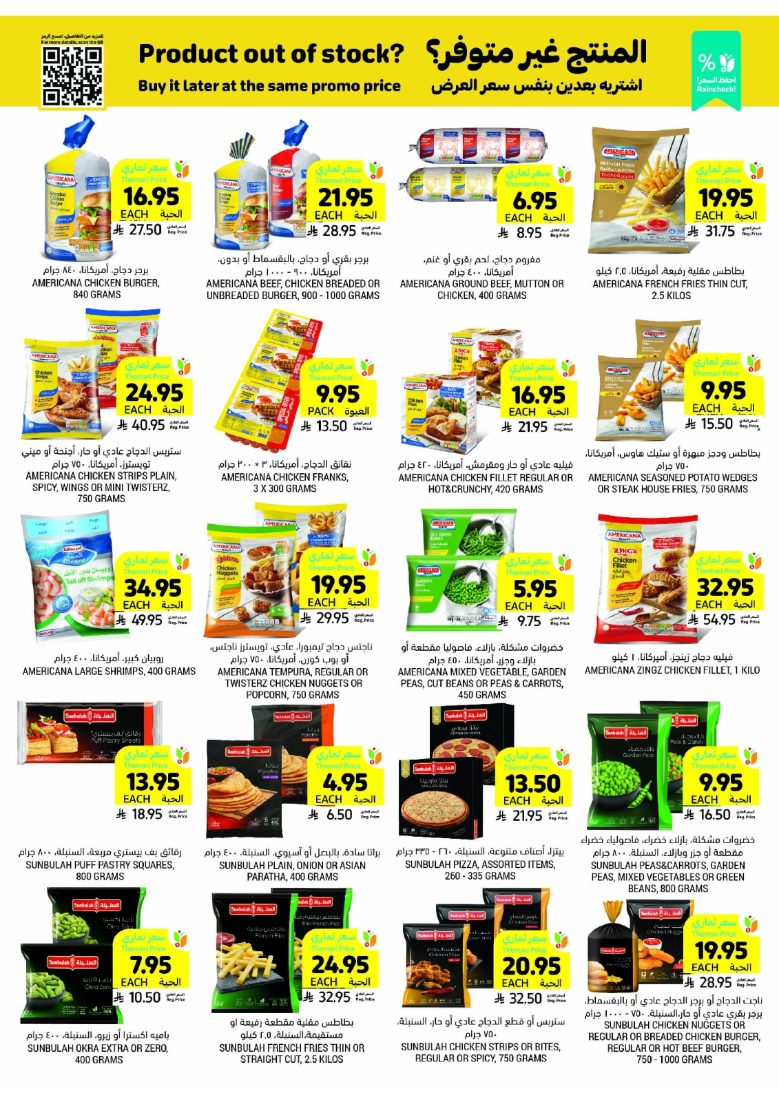 Page 19 in Taste Mango offers at Tamimi markets Saudi Arabia