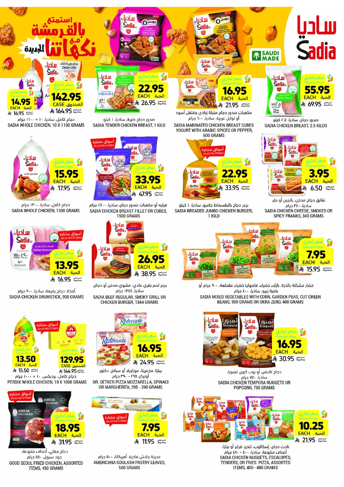 Page 20 in Taste Mango offers at Tamimi markets Saudi Arabia