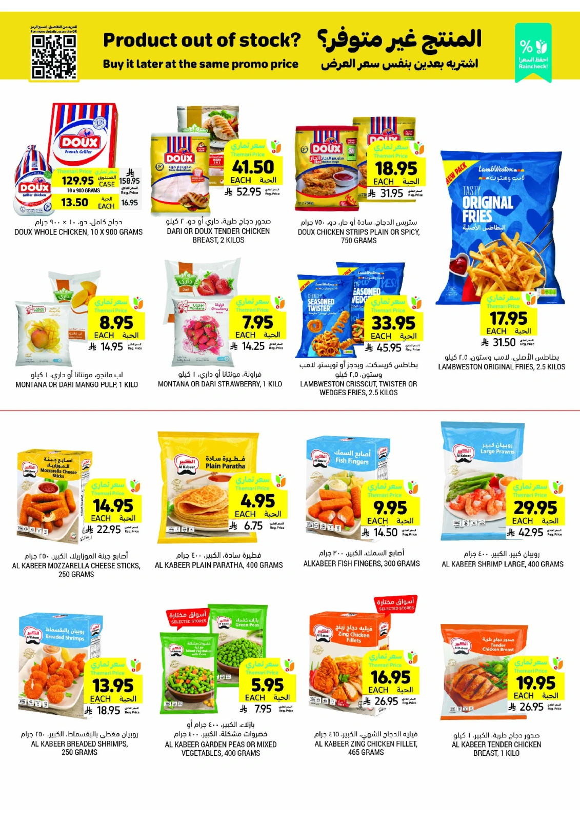 Page 21 in Taste Mango offers at Tamimi markets Saudi Arabia