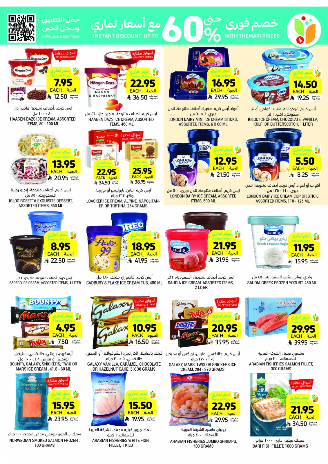 Page 22 in Taste Mango offers at Tamimi markets Saudi Arabia
